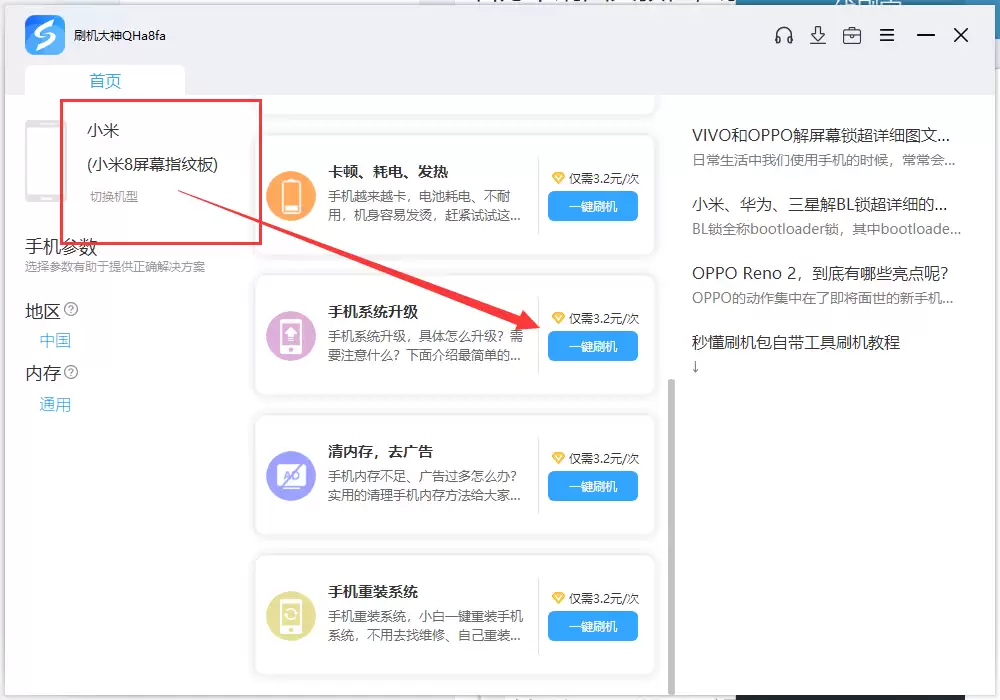 小米 小米2S标准版卡刷图文教程_recovery刷机