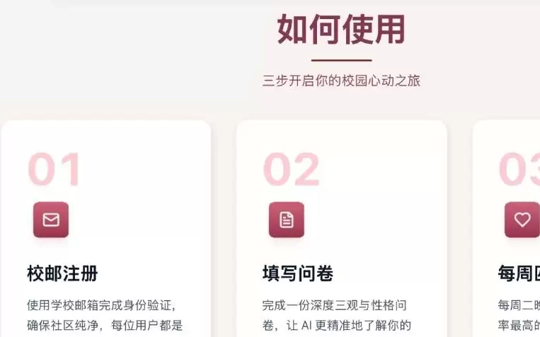 哈啰推出AI约会产品“Match”，切入高校社交赛道