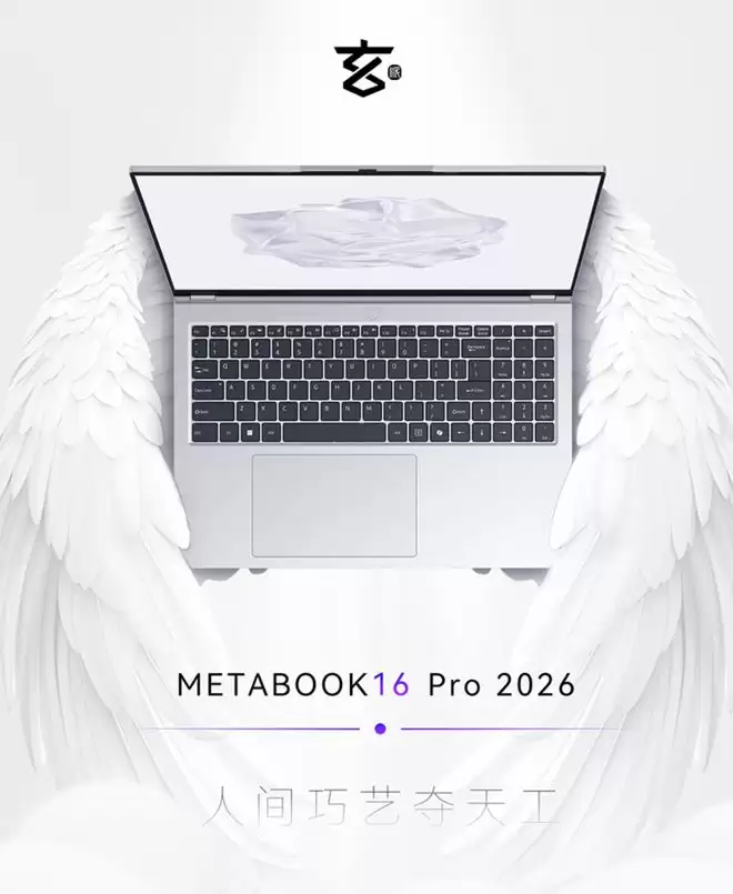 2026款玄派小玄16锐龙版笔记本配置上新，4499元