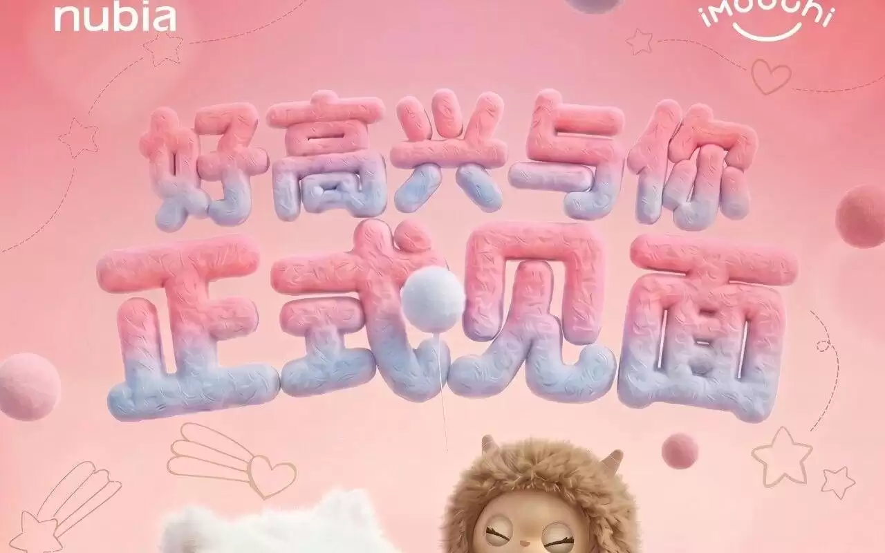 努比亚AI宠物机器人iMoochi将于7月17日上线