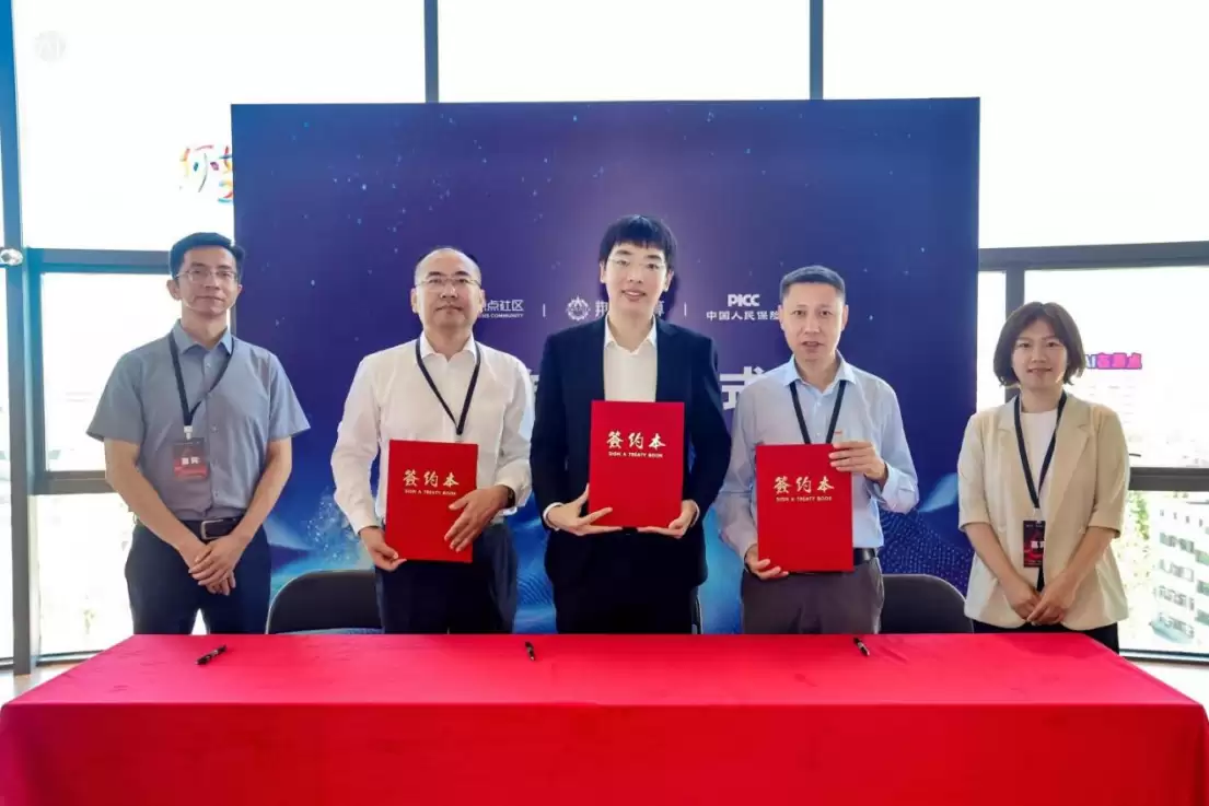 北京首单！给AI对话上一份保险，荆华密算×人保财险签约网络数据损害赔偿责任保险