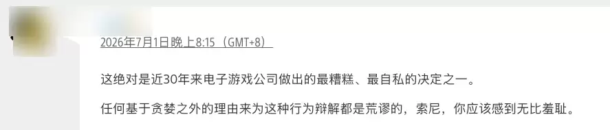 索尼官宣2028年起PS停售实体光盘,玩家炸了