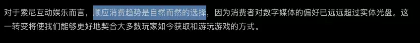 索尼官宣2028年起PS停售实体光盘,玩家炸了