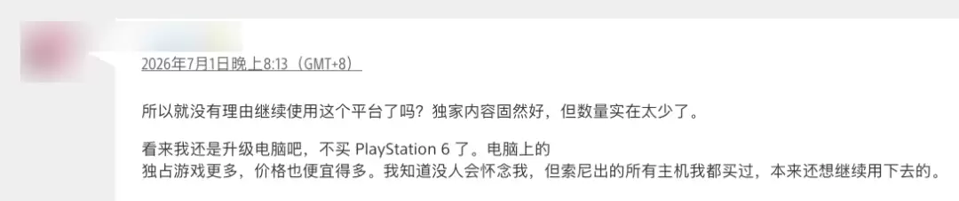索尼官宣2028年起PS停售实体光盘,玩家炸了