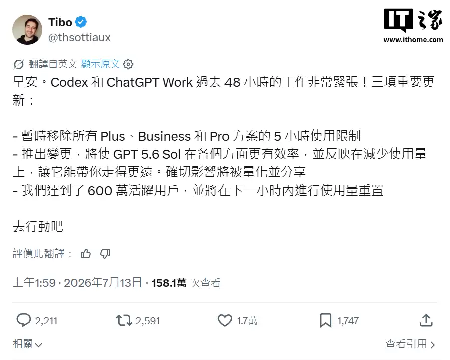 OpenAI暂时取消Codex与ChatGPT Work订阅使用限制