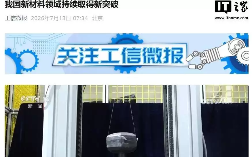 薄薄一片能吸住十斤重哑铃，我国新材料吸附力提高400多倍
