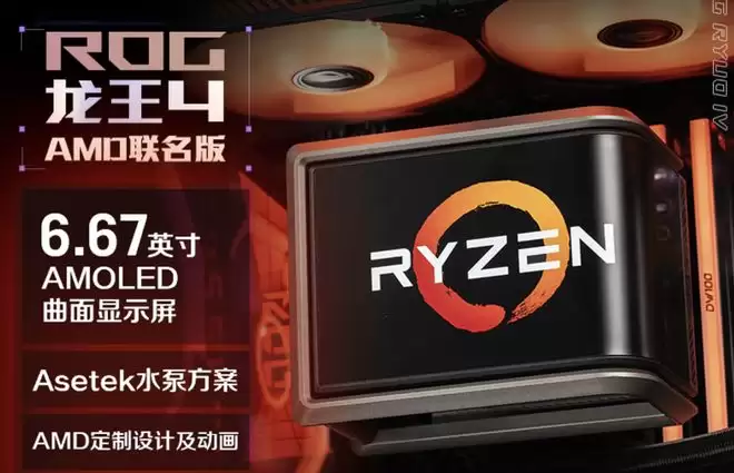 华硕ROG龙王4颜值版水冷散热器新增AMD联名版本，2699元