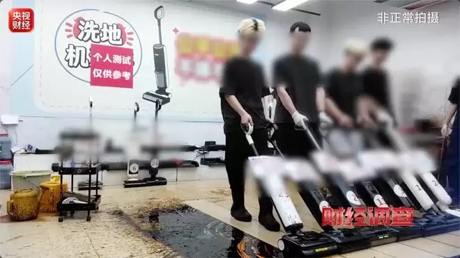 央视曝家电测评造假链条：测评直播间偷偷动手脚抹黑竞品
