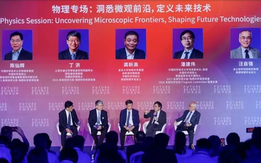 潘建伟：量子产业亟需“挤泡沫”，无序炒作、虚假估值会透支行业长期发展空间