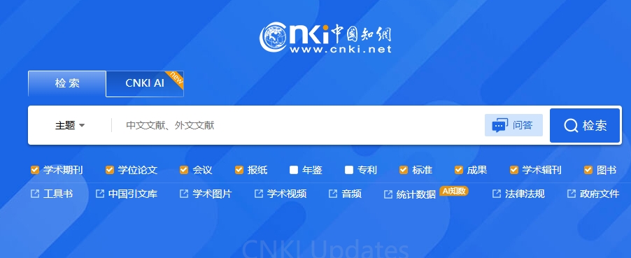 知网官网入口