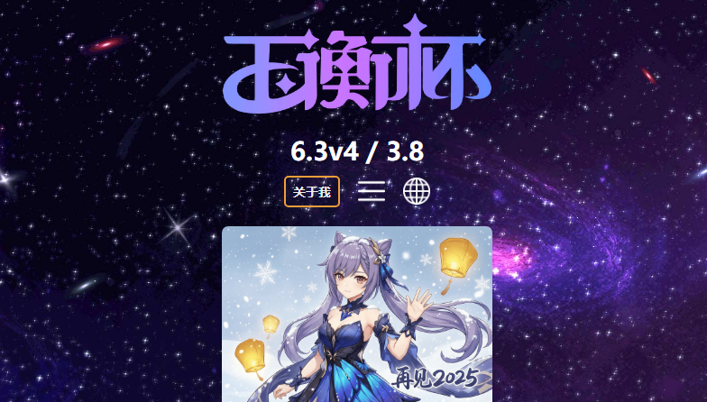 玉衡杯数据库官网入口