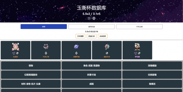 玉衡杯数据库核心功能界面展示
