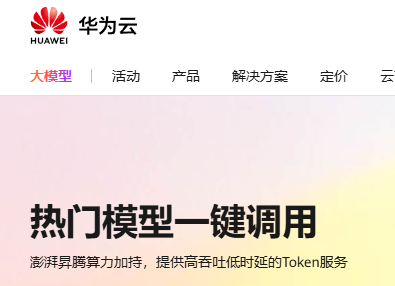 华为云备份登录入口