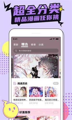 picacg哔咔漫画官网直达入口