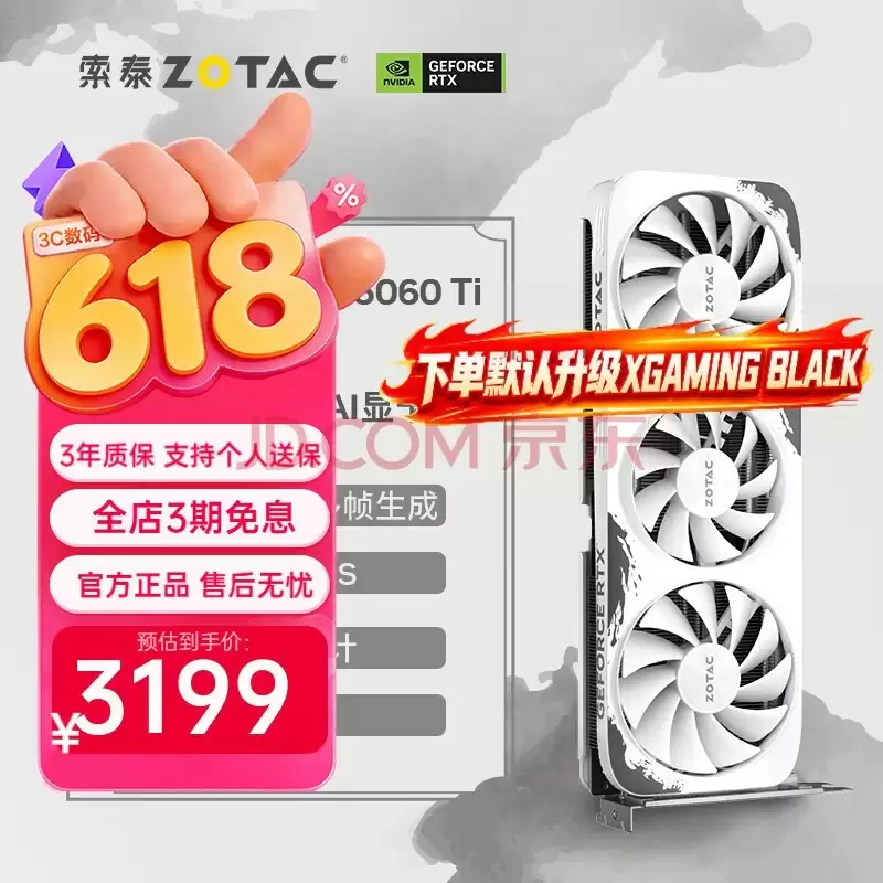 三角洲行动显卡型号推荐！索泰RTX 50系战力出击