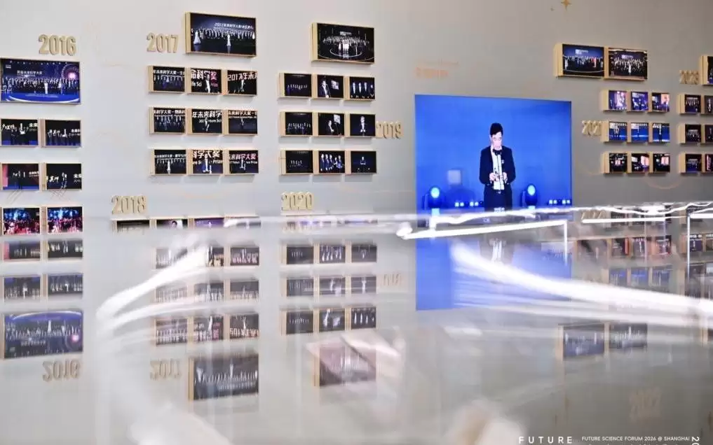2026未来科学论坛在沪举行，未来科学大奖十周年特展揭幕