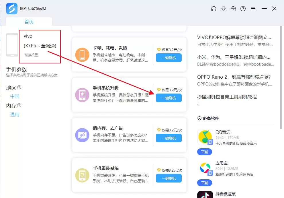 vivo E1t 移动版怎么卡刷升级？recovery模式刷机方法