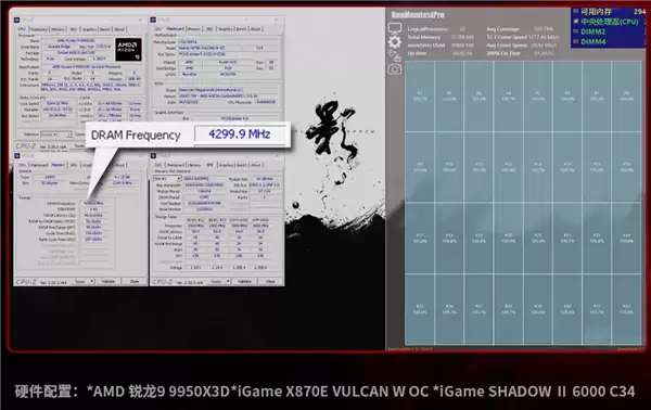七彩虹iGame影Ⅱ内存创8600MT/s国产DDR5新