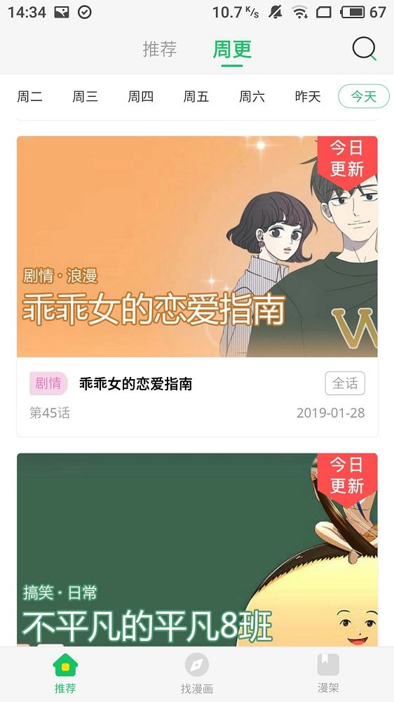 谜漫画官网app下载入口免费-谜漫画官网app免费下载