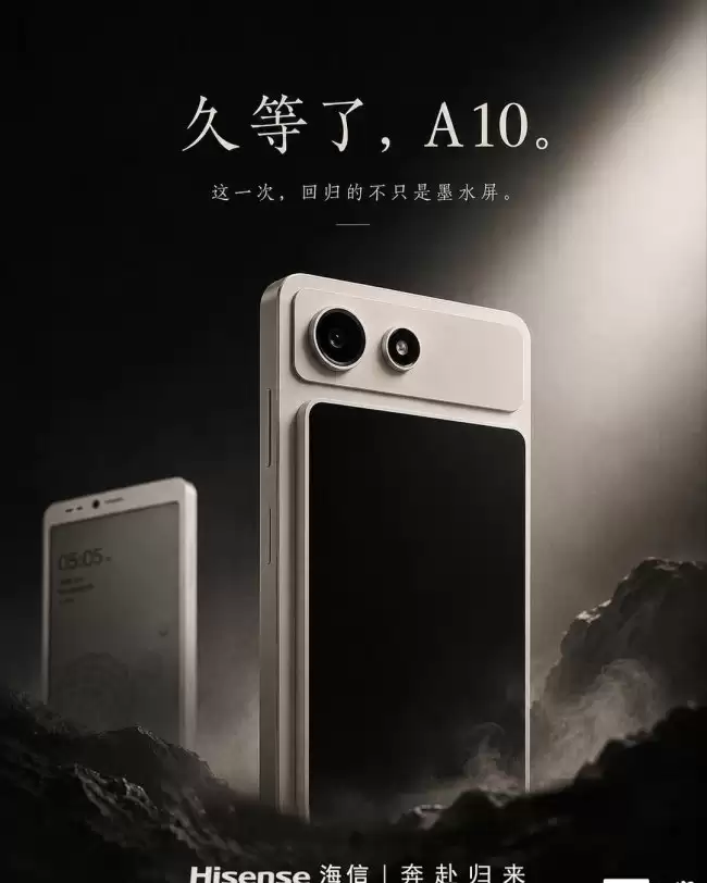 海信A10墨水屏手机预热背面磁吸LCD彩屏支持全网通5G