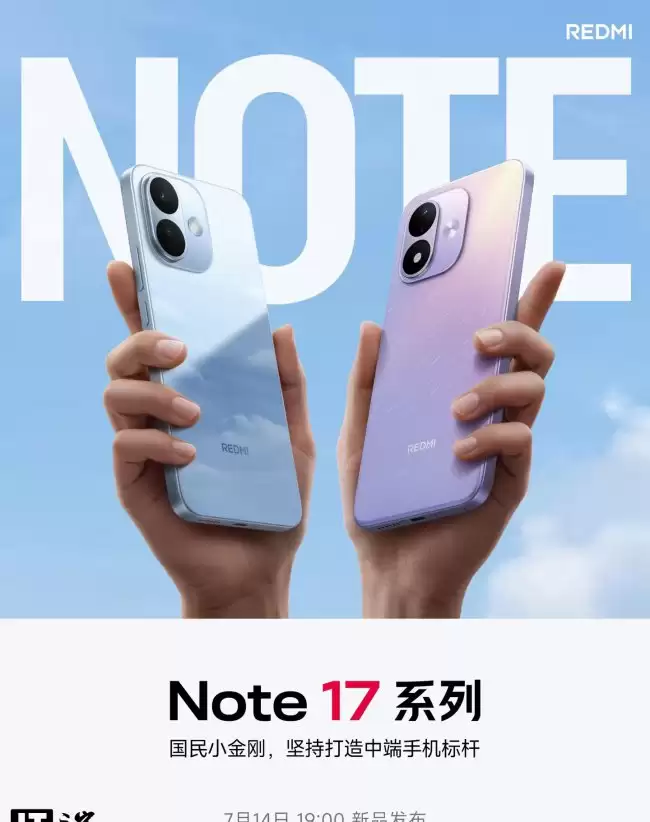 小米 REDMI Note 17 系列手机规格曝光：骁龙 4 Gen4 / 6s Gen4 主摄 50MP