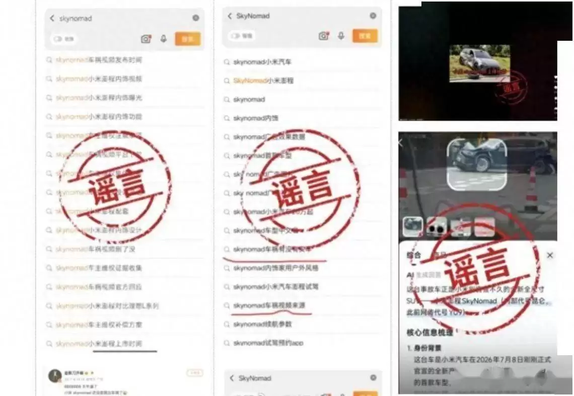 未发先遭黑！小米澎程N90未量产就被捏造事故，黑公关手段升级扰乱车市秩序