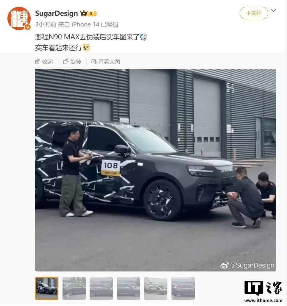 小米澎程N90 Max去伪装实车亮相，独特设计与灵活空间布局引关注