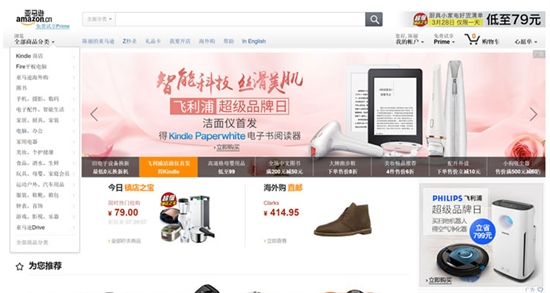 亚马逊官网登录入口