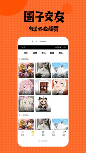 女神漫画免费页面入口