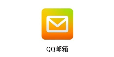 QQ邮箱网页版登录