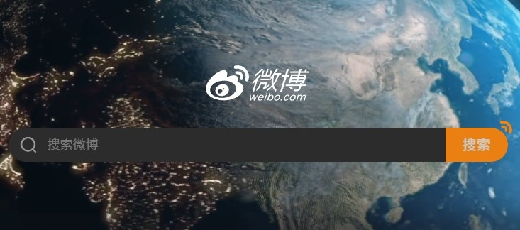 微博手机网页版登录入口