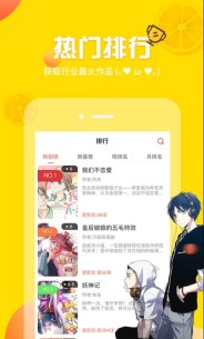 虫虫漫画入口页面弹窗入口最新版本下载安装