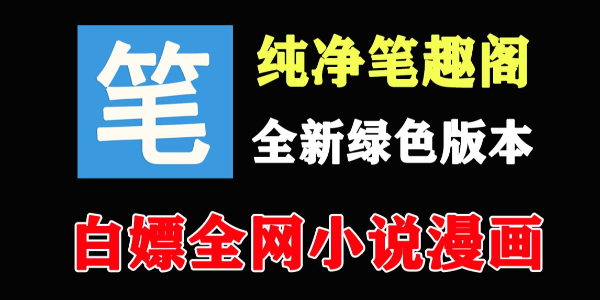 笔趣阁高干文精品入口