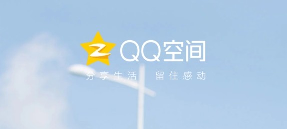 电脑版QQ空间网页登录