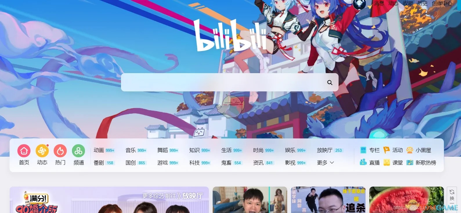 B站官网登录入口直达