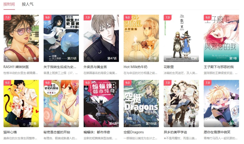 秋蝉漫画免费阅读