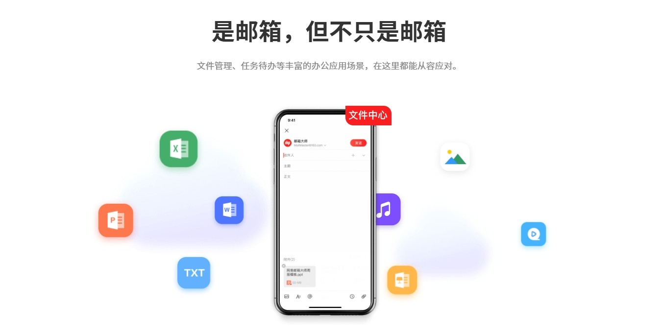 163邮箱网页登录入口