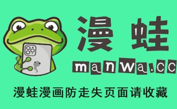 漫蛙网页版免费进入
