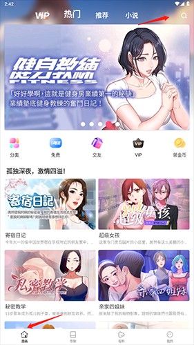 严选漫画免费漫画全集下载安装最新版本