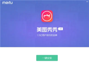 美图秀秀网页版快捷入口