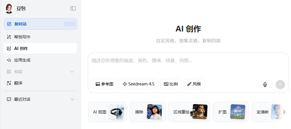 豆包网页版快捷入口