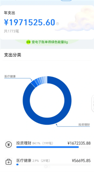 支付宝年度账单在哪里看