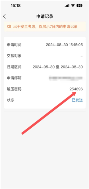 支付宝年度账单在哪里查看2024 支付宝年度账单怎么删除