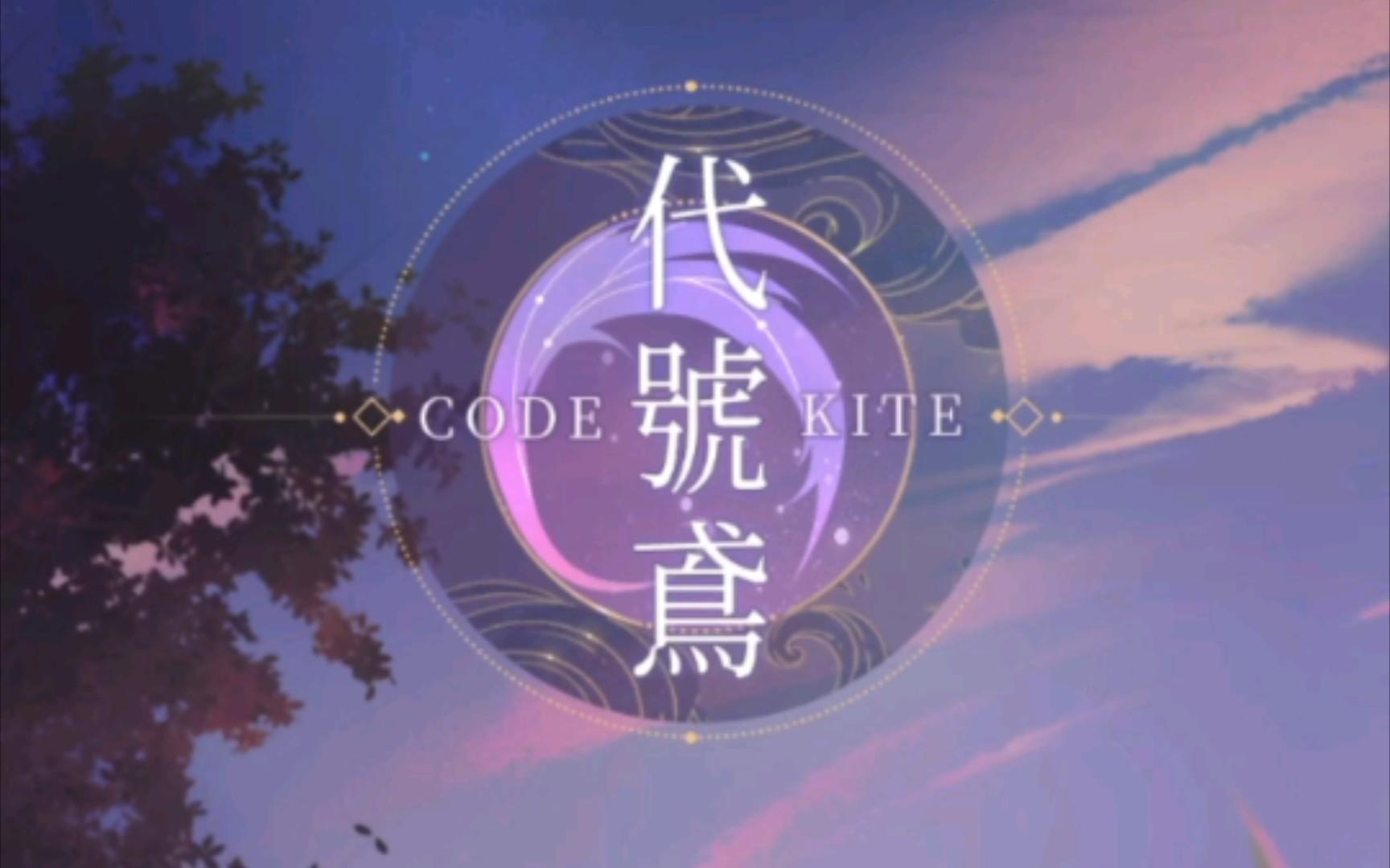 代号鸢港服官网入口链接