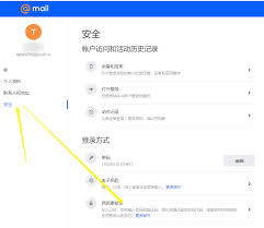 Mail.ru官网如何快速登录