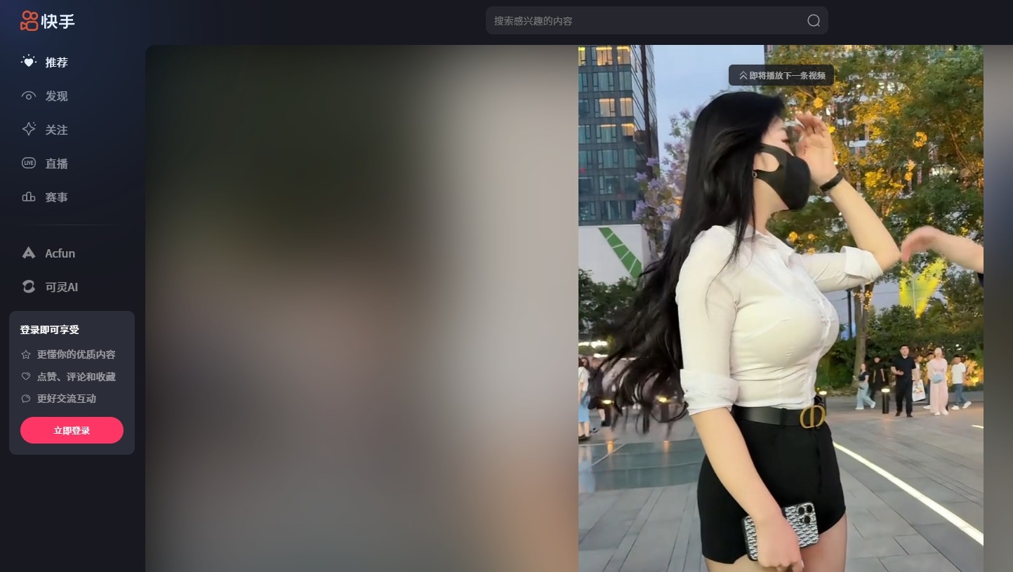 快手网页版在线看网址入口-快手网页版在线看入口