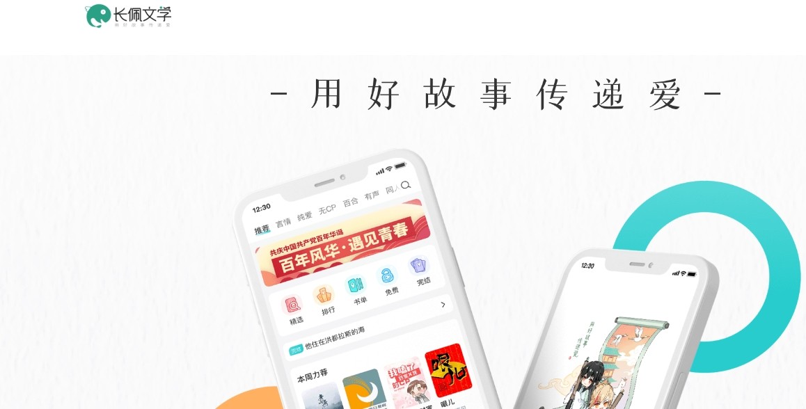 长佩文学城网页版入口