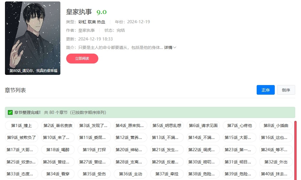 羞羞漫画秋蝉怎么进-秋蝉漫画土豪版免费阅读网站分享