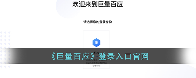 巨量百应官方登录入口