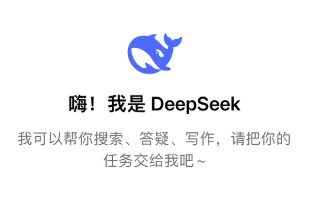 deepseek官网入口免登录